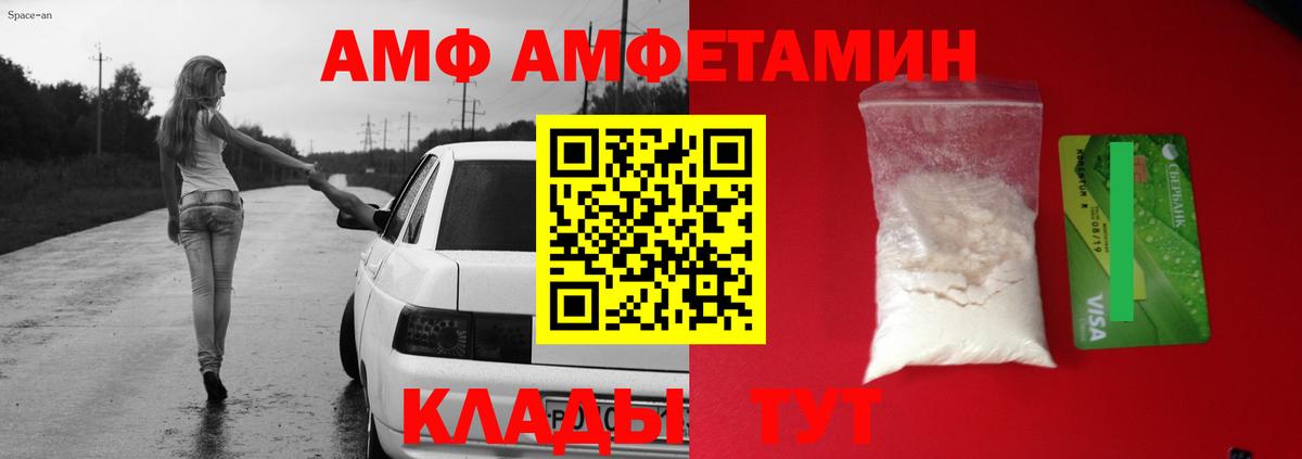 Амфетамин Premium Тосно