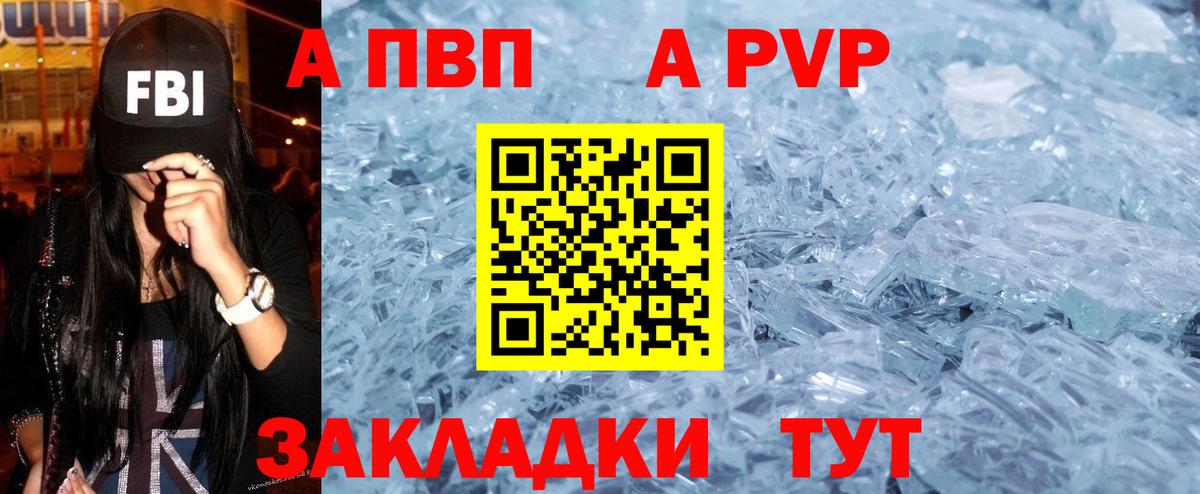 Alfa_PVP мука Тосно
