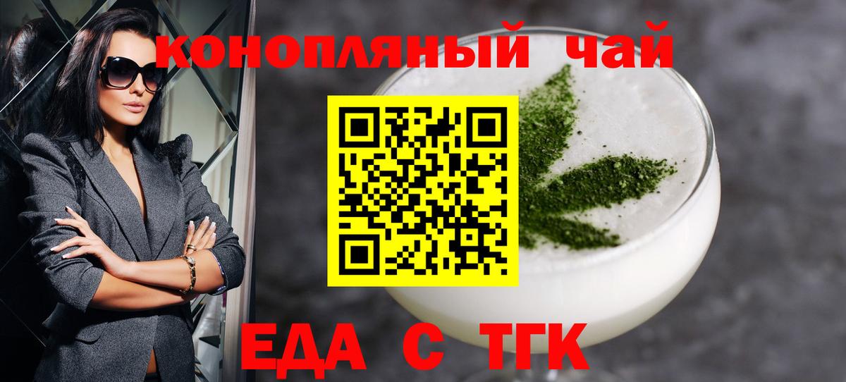 Печенье с ТГК конопля  Вход с VPN  Тосно 