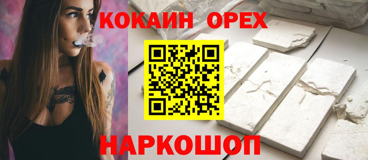 Cocaine Fish Scale Тосно