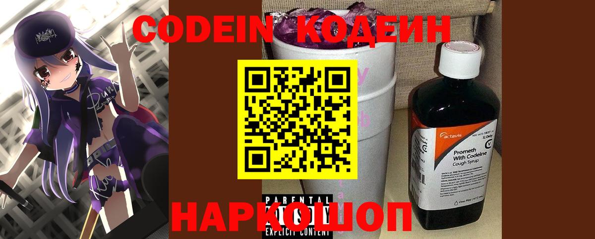 Тосно  Кодеиновый сироп Lean напиток Lean (лин)  Кодеиновый сироп Lean напиток Lean (лин)  Вход с VPN 