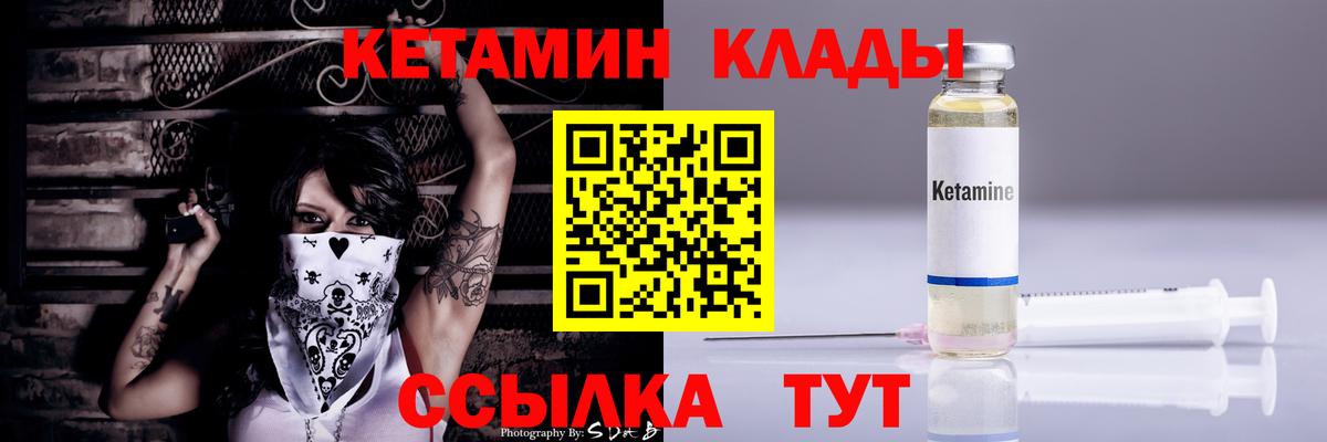 Тосно  Кетамин ketamine  Кетамин ketamine  Вход с VPN 