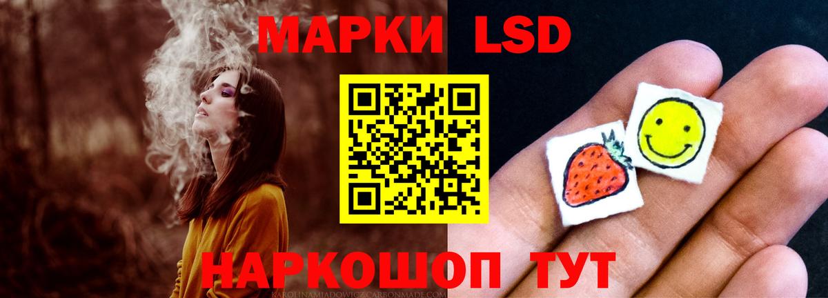 ЛСД экстази кислота Тосно