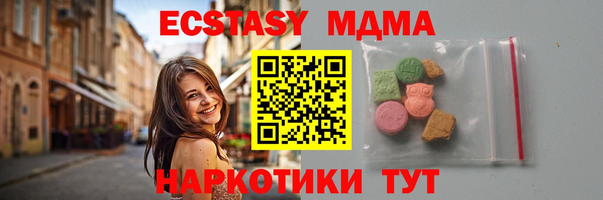 МДМА  МДМА кристаллы  MDMA Molly  Вход с VPN  Тосно 