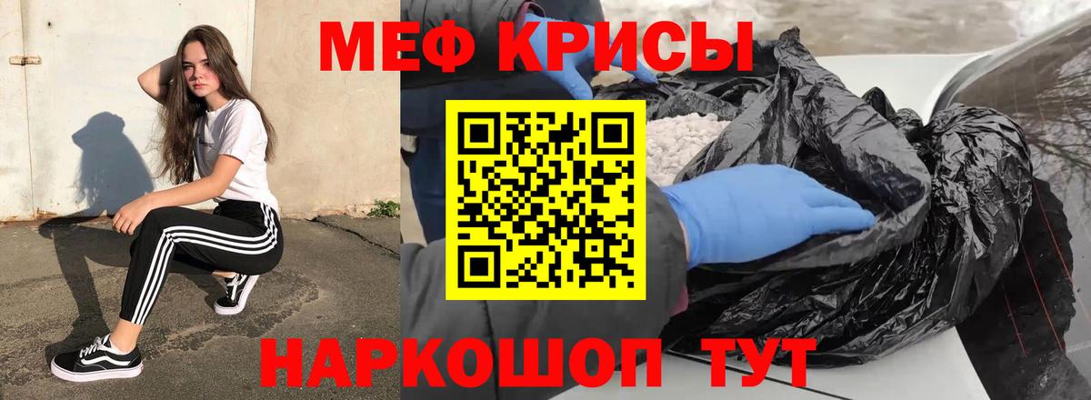 МЕФ  Тосно