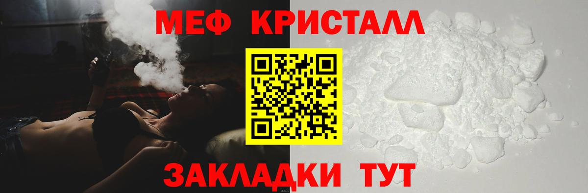 Мефедрон VHQ  МЕФ  Тосно  МЕФ  Вход с VPN 