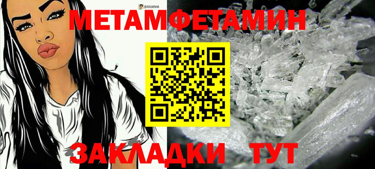 Метамфетамин мет Тосно