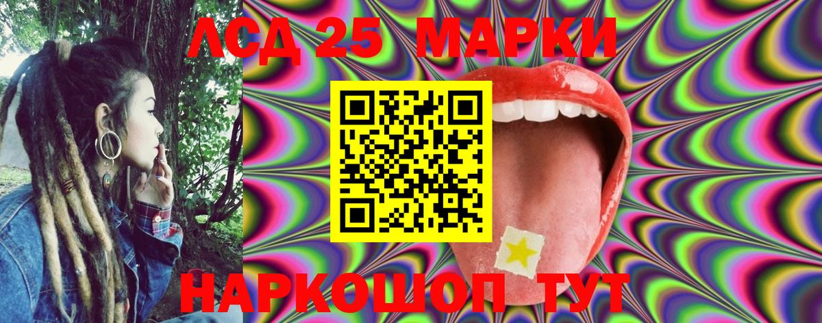 Тосно  Марки 25I-NBOMe 1500мкг  Вход с VPN 