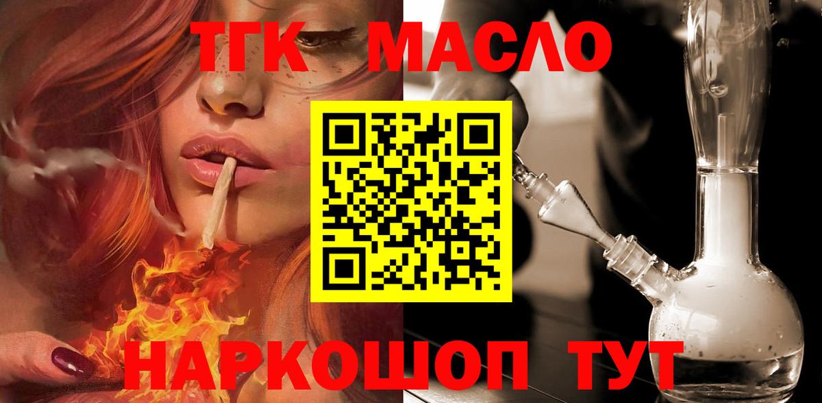 ТГК вейп с тгк  где купить наркоту  Тосно  Дистиллят ТГК вейп  Вход с VPN 