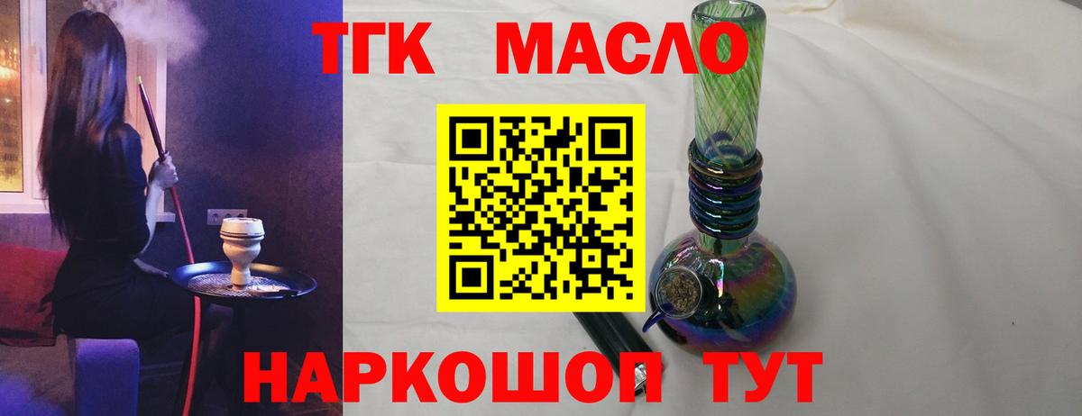Дистиллят ТГК THC oil Тосно